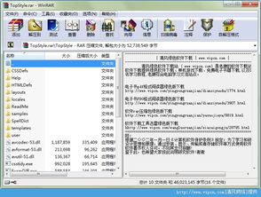 TopStyle官方绿色便携版 HTML5与CSS3网页设计的得力助手